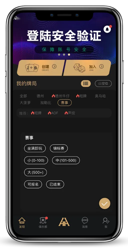 hh扑克下载